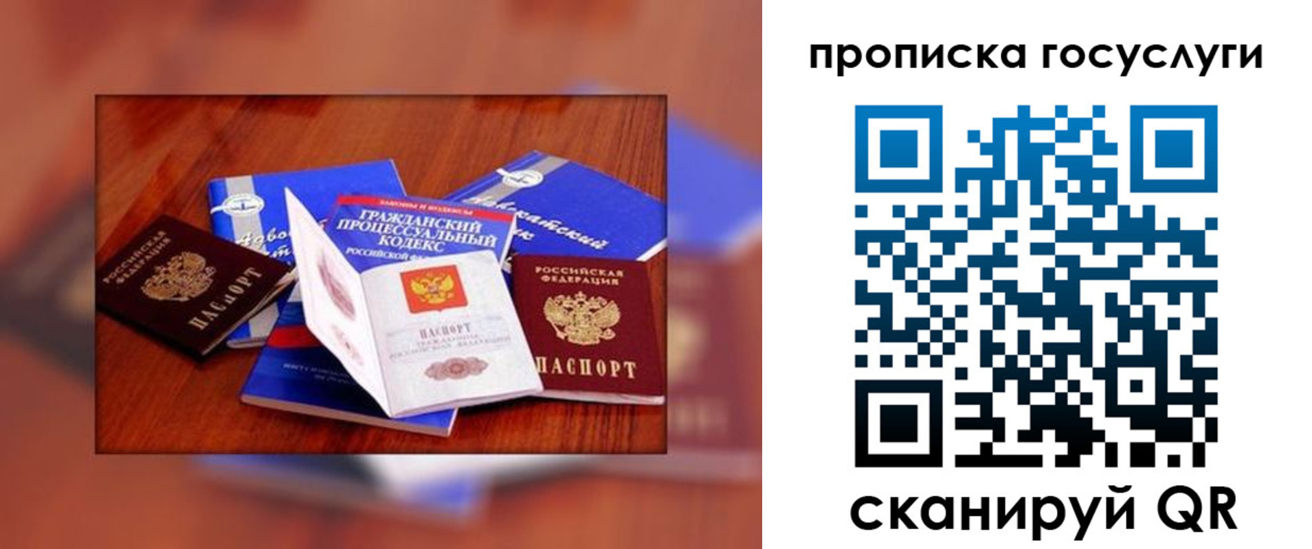 временная регистрация купить в Череповце