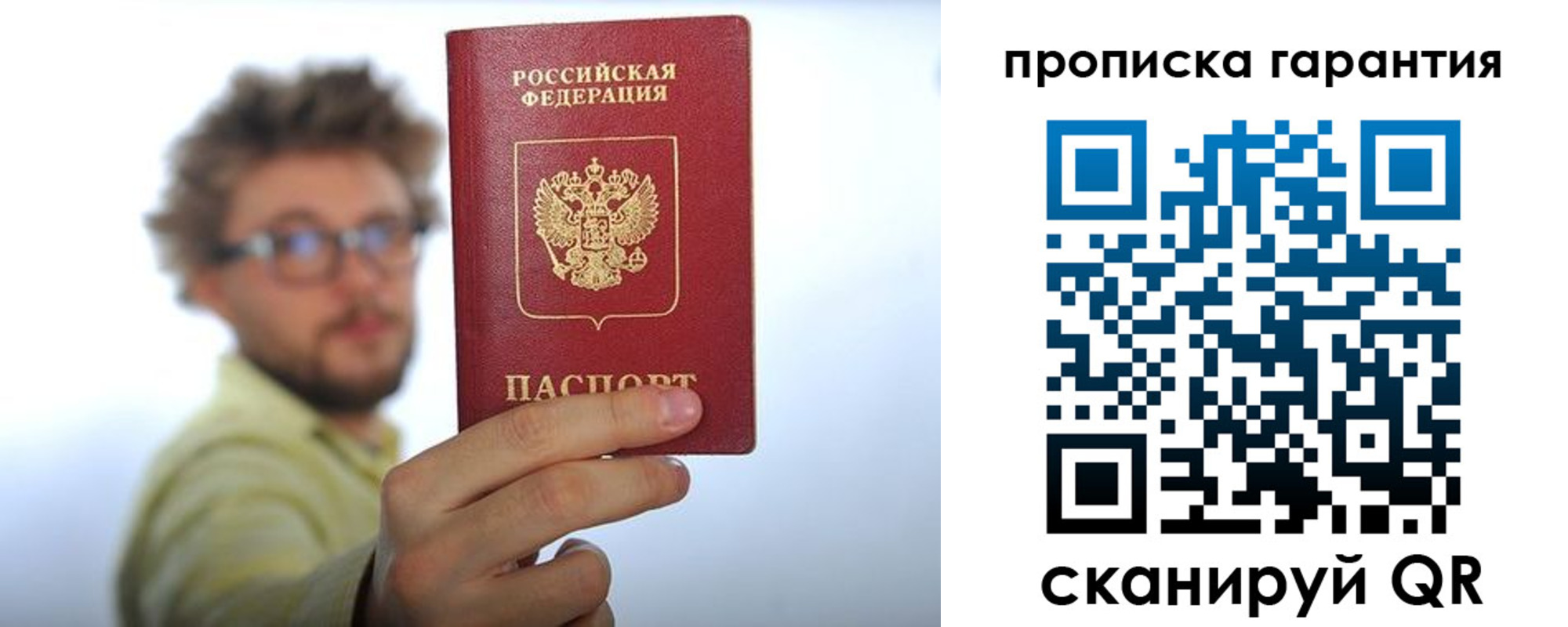 временная прописка в Череповце