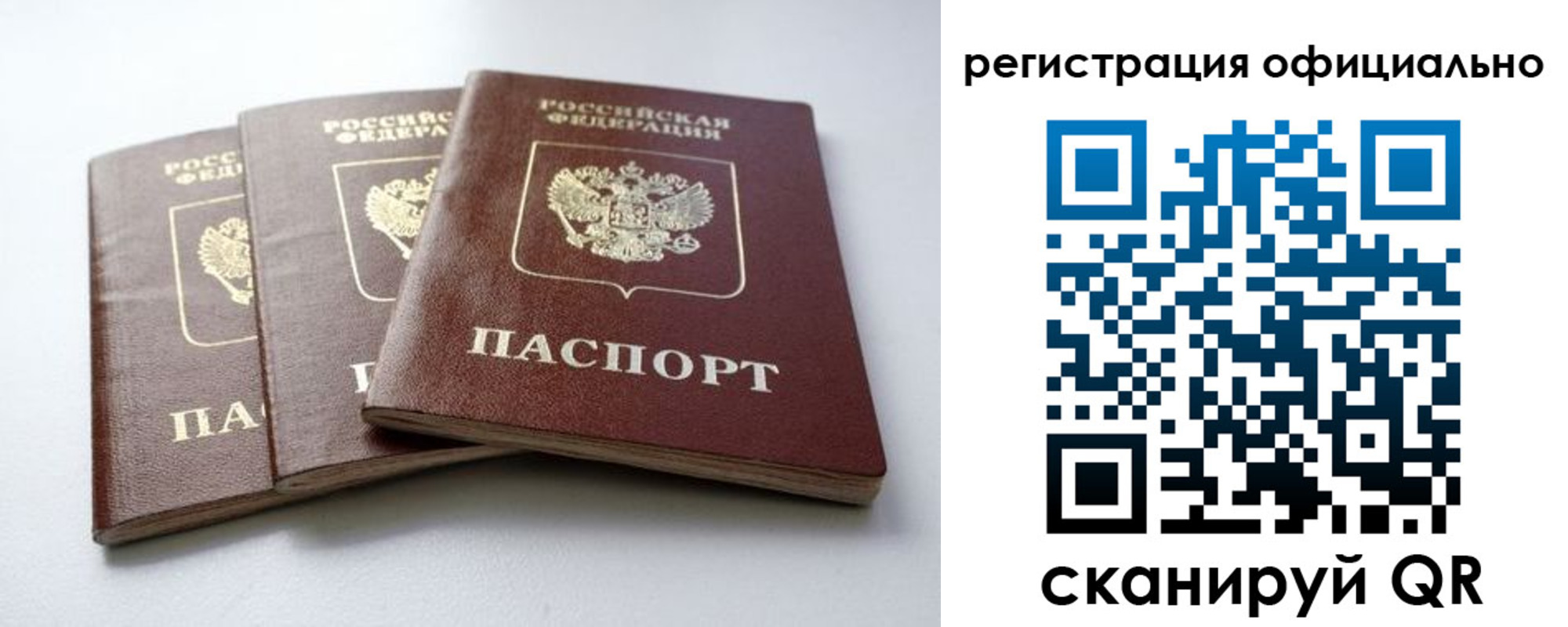 прописка паспорт в Череповце