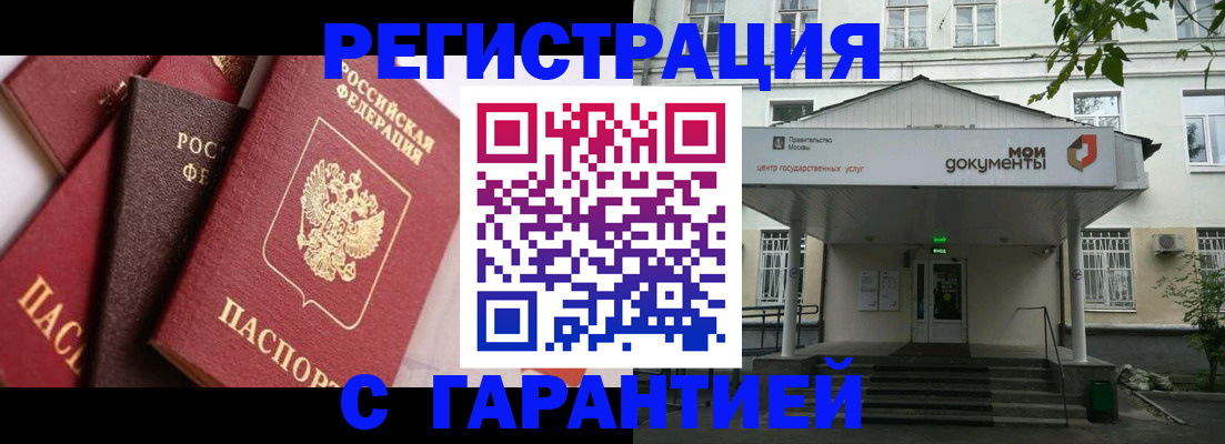 прописка регистрация в Череповце