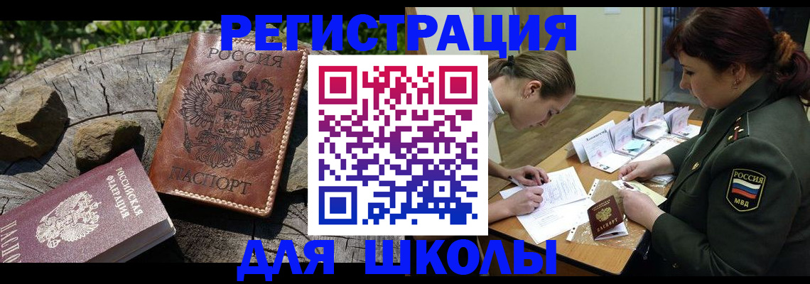 временная регистрация в квартире в Череповце