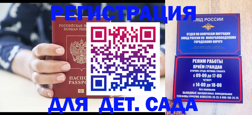 регистрация для школы в Череповце