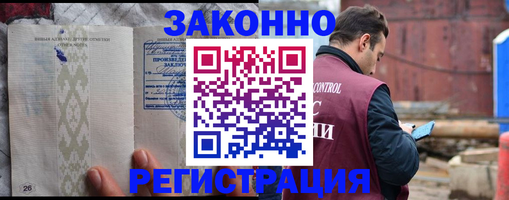 прописка для кредита в Череповце