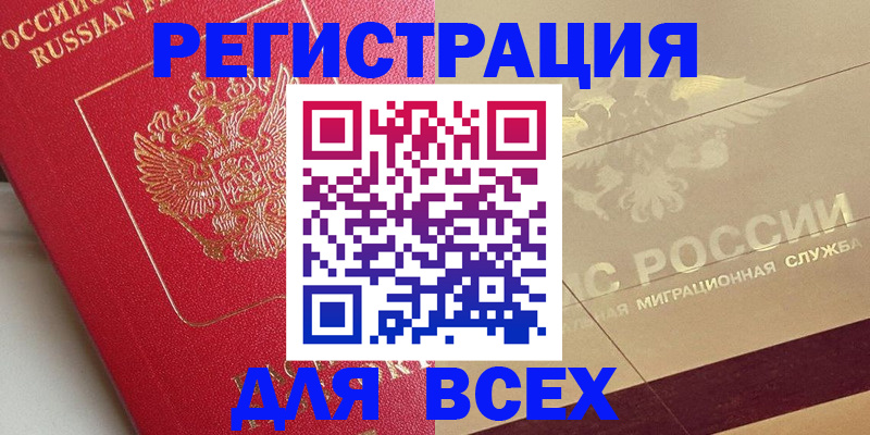 найти адрес прописки в Череповце