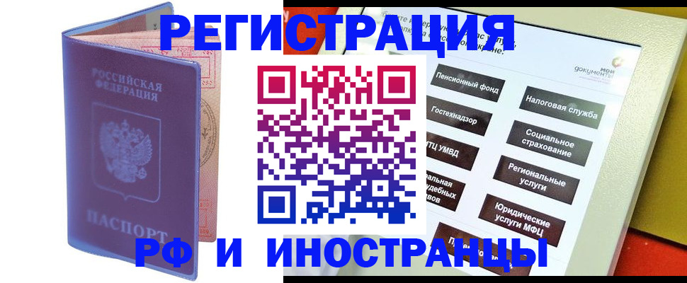 временная регистрация надежно в Череповце