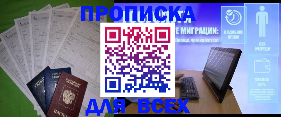 прописка поиск в Череповце