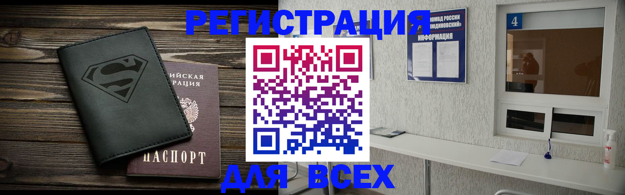 прописка для школы в Череповце