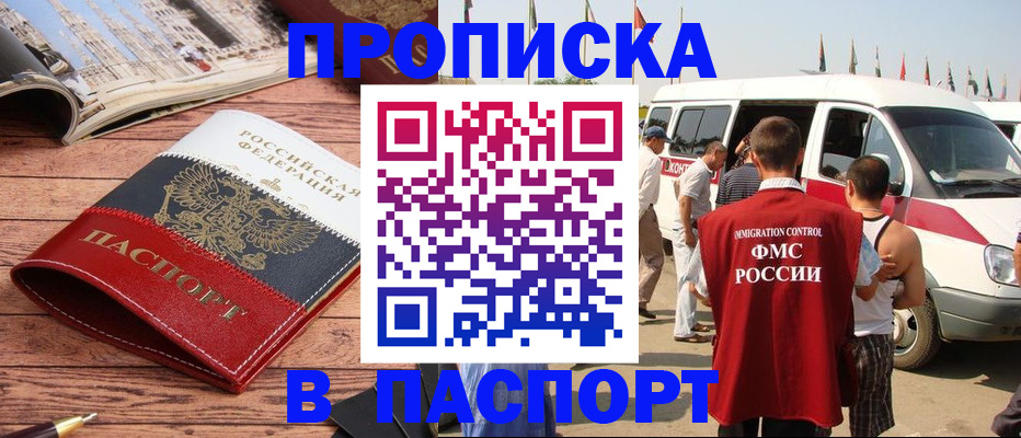 регистрация в Череповце